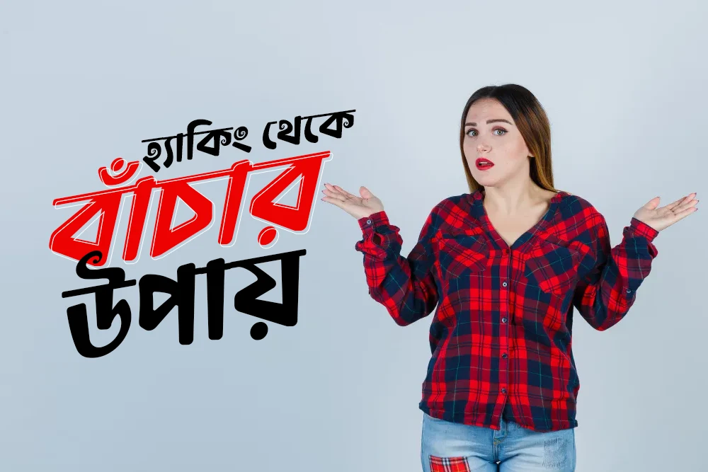 মোবাইল ফোন হ্যাকিং